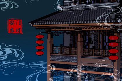2033年农历六月十八是不是安门吉日 今日安装大门好吗