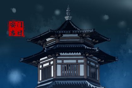 2033年05月23日安门好不好 是安装入户门好日子吗