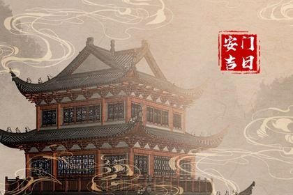 2033年农历五月初九安门好吗 今日装大门好吗