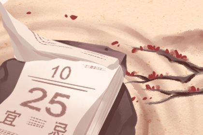 2026年农历六月廿九搬家好吗 今日搬家入宅好不好