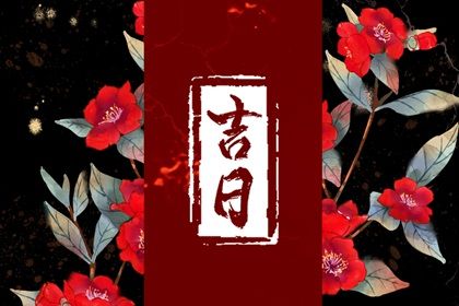 2026年07月24日搬家好不好 今日搬家入伙好不好