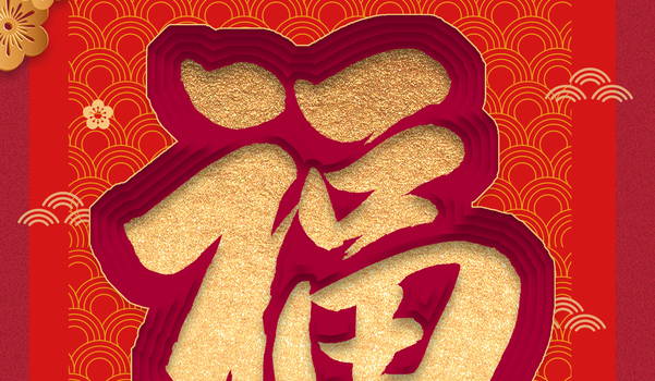 2026年农历四月二十搬家日子如何 搬家入宅吉利吗