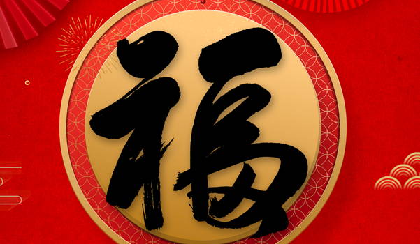 2026年农历五月初九是搬家好日子吗 今日乔迁搬新房好不好