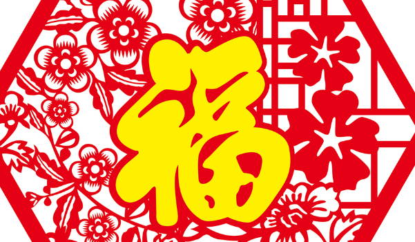 2026年08月11日搬家黄道吉日 今日搬家入伙好不好
