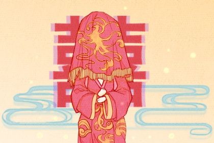 2033年农历五月初九订婚黄道吉日 定下婚约吉利吗