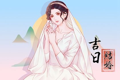 2033年08月22日是订婚好日子吗 宜订婚结婚吉日查询