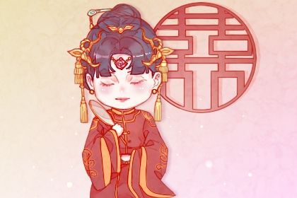 2033年08月19日结婚好吗 办喜事吉利吗