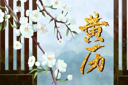 2033年农历五月十五结婚好不好 今日办喜事好不好