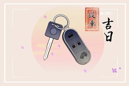 2033年农历五月初四是结婚好日子吗 今日办喜事好吗