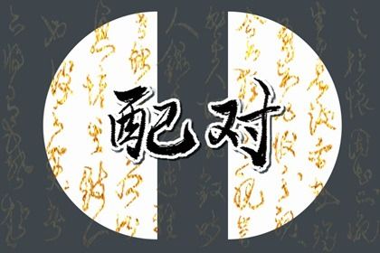 2033年农历五月廿九结婚好吗 今日办喜事好不好