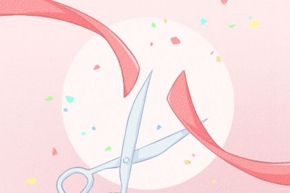 2033年农历五月廿五开业吉日查询 是营业好日子吗