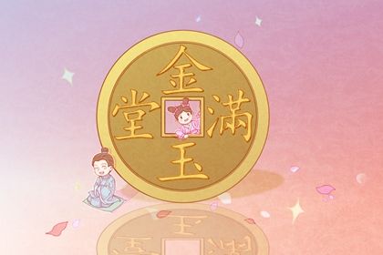 2033年09月19日是开业好日子吗 今日开门做生意好不好