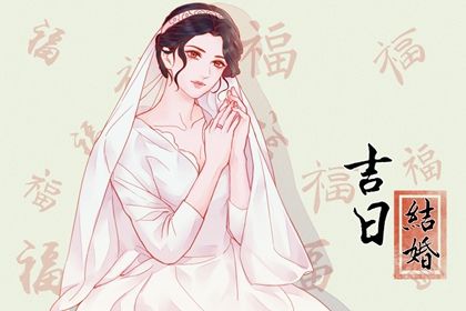 2033年农历八月廿五领证好不好 是登记领证好日子吗