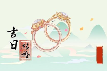 2033年10月23日是领证好日子吗 今日领证好不好