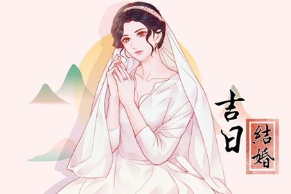 2033年农历九月初三是不是领证吉日 今日登记结婚好吗