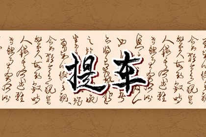 2033年10月05日提车日子如何 提车吉利吗