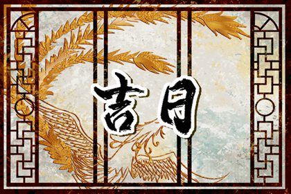 2033年农历八月廿三提车好吗 宜提车买车吉日查询