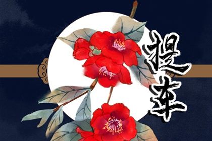 2033年09月16日提车吉日查询 是提车买车好日子吗