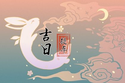 2033年10月02日是提车好日子吗 今日买新车好不好